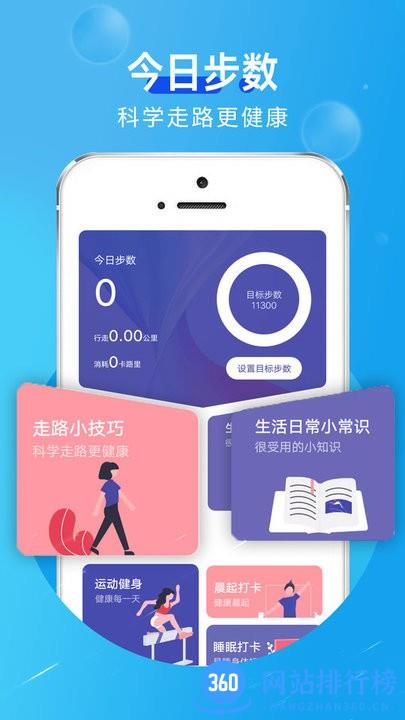 旋转活力走路最新版 v1.0.0 安卓版 3