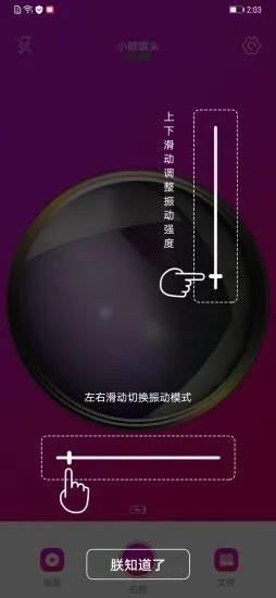小鹅镜头官方版 v2.8 安卓版 2