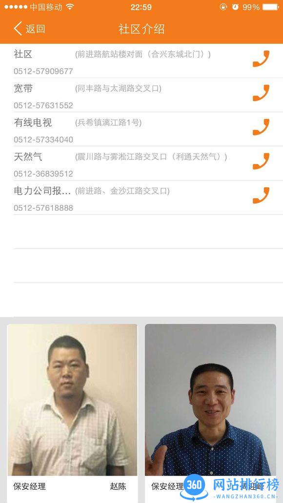 绿地物业 v5.3.4 安卓版 1