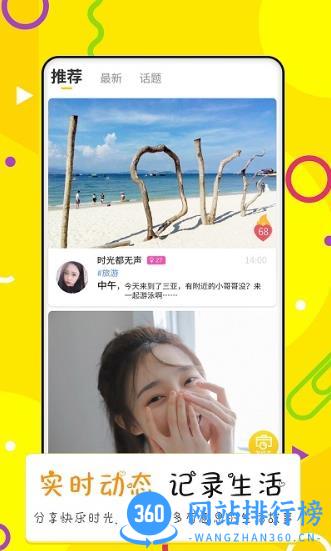 点配app v1.8安卓版 1