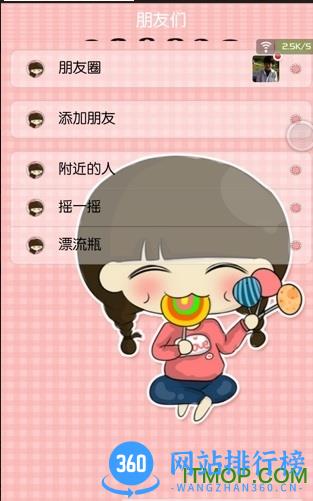 微信美化版 v8.0.34 安卓最新版 1