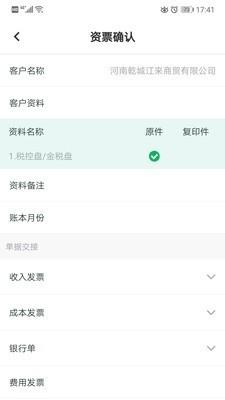 金不换app v3.0.2 安卓版 1