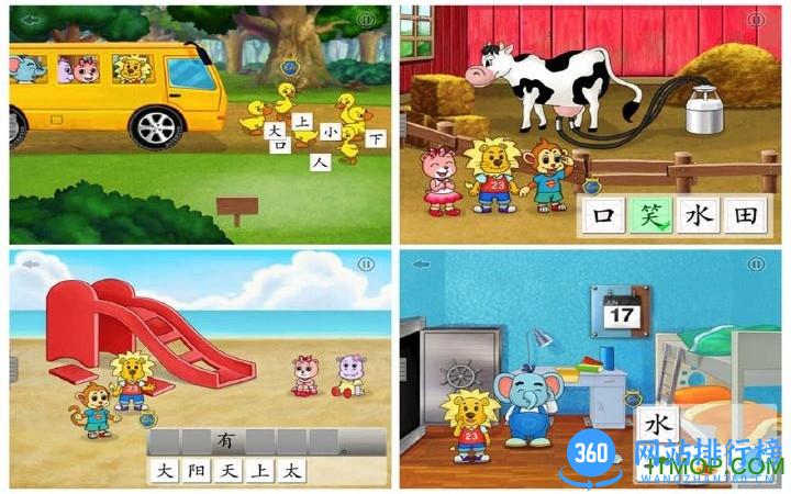 2kids学汉字app v8.9.0 安卓版 0