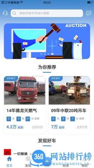 宅虎二手车交易平台 1.5.2 安卓版 3