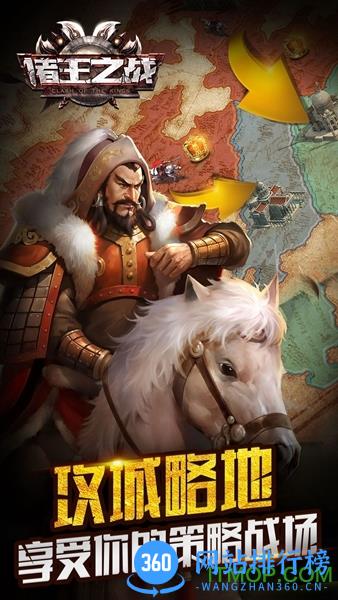 诸王之战百度版 v1.3.3.0 官方安卓版 1