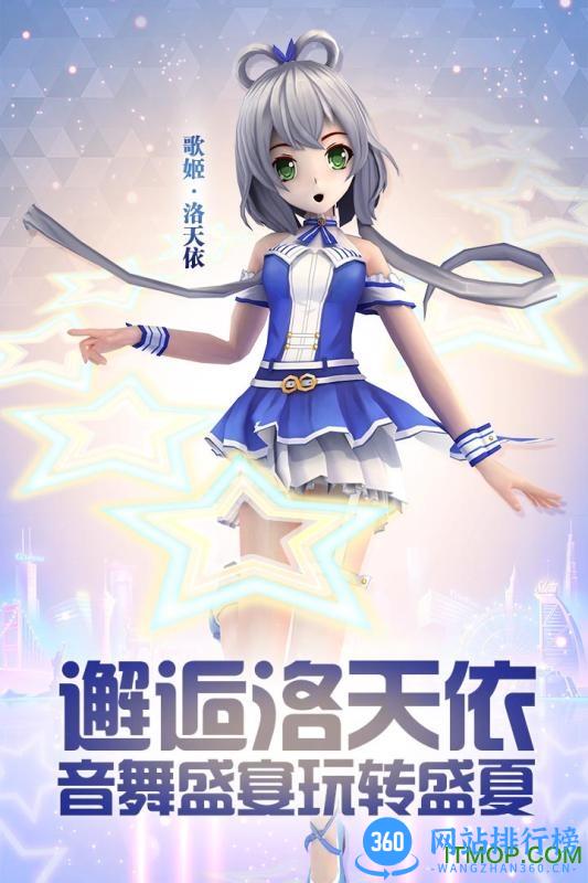 哔哩哔哩梦幻恋舞手机版 v1.0.4 安卓最新版 0