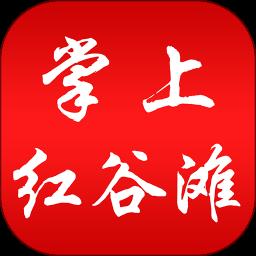 掌上红谷滩app官方版
