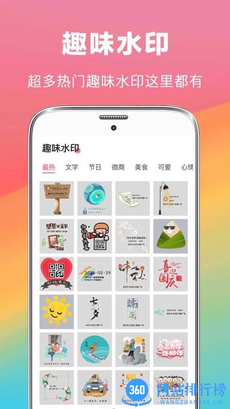 拼图制作大师手机版 v4.49 安卓版 3