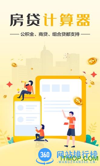 lpr房贷计算器2023 v2.1.4 安卓版 3