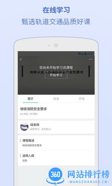cico浙江交通学院 v6.1.0.7 安卓版 2