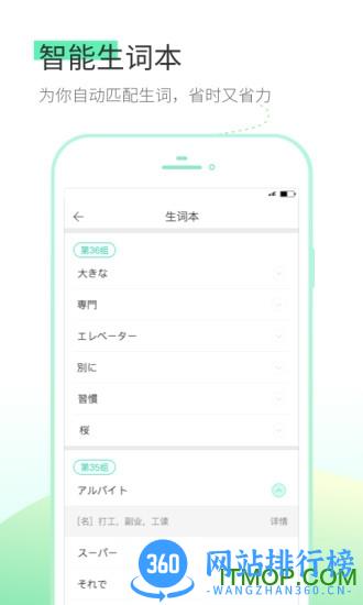 词道 v3.2.3 安卓版 3