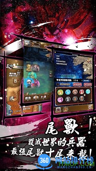 忍者疾风传百度版 v1.1.5 安卓版 2