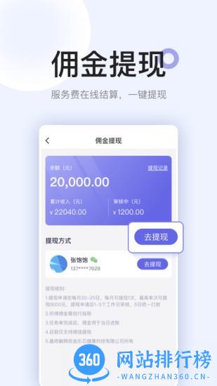 安心医护官方版 v1.4.1 安卓版 0