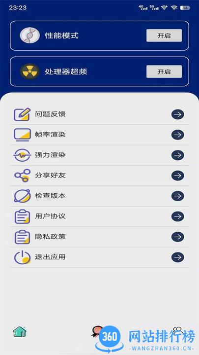 紫电助手app