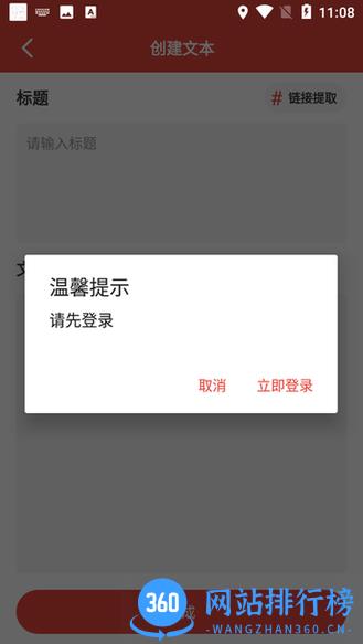 提词神器app v2.0.3 安卓版 1