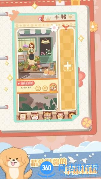 萌账app v1.3.0 安卓版 3