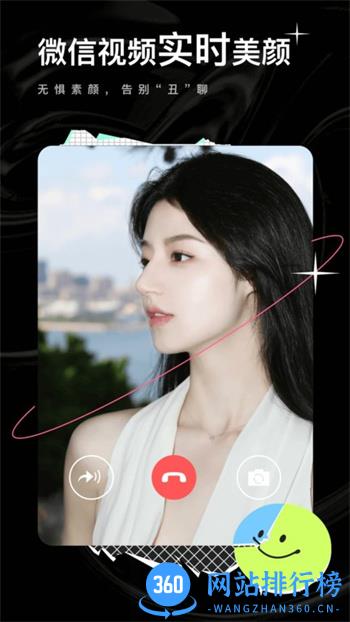 飞颜官方版 v1.0.2 安卓版 3