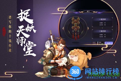 捉妖记内购破解版 v0.4.3.01 安卓版 3