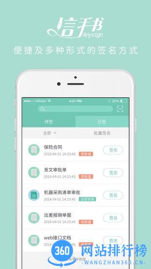 信手书app v2.3.5 安卓版 1