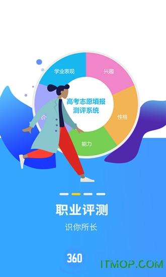 云校生报考指南 v3.5.0 官方安卓版 2