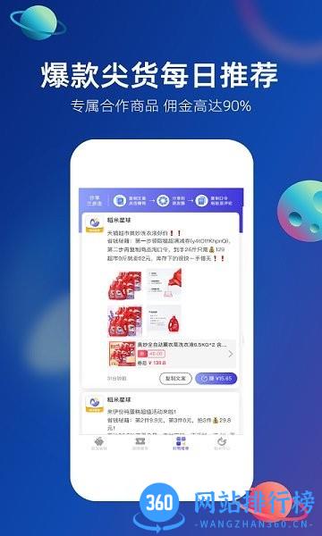 稻米星球官方版 v1.4.3 安卓版 2