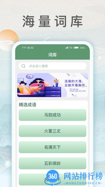 锦鲤猜成语app v1.1.0 安卓版 2