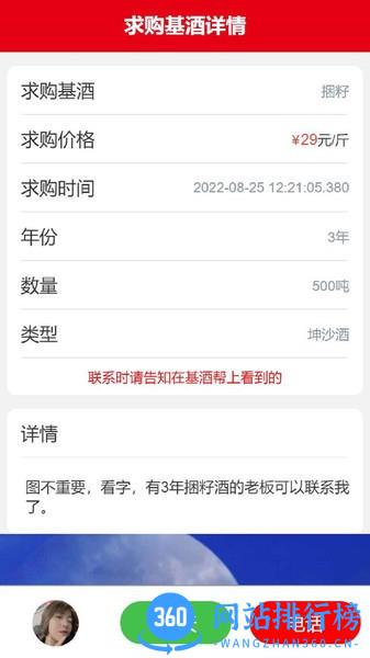 酒业帮官方app