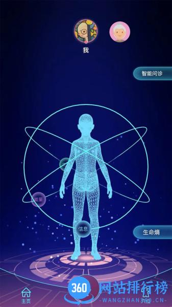 来康生命app