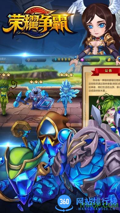 荣耀争霸无限金币钻石修改版 v1.1 安卓内购破解版 2