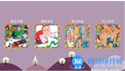 天天故事app v1.0.0 安卓版 2