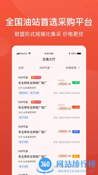 能链直供最新版 v1.4.2 安卓版 1