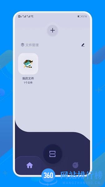 扫一扫全能王手机免费版 扫一扫全能王app