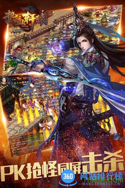 热血轩辕 v5.0.0 安卓版 0