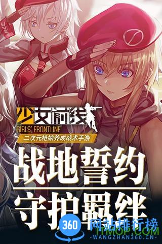 少女前线95式未和谐版 v2.000_263 安卓版 0