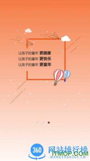 贝比壮体测园所端 v3.1.4 安卓版 3