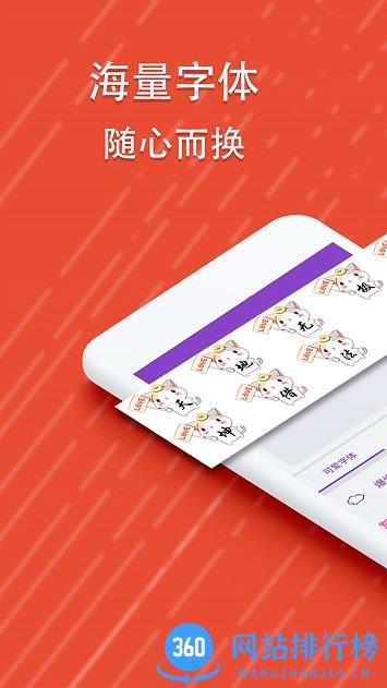 微信酷字体 v5.5.2 安卓版 0