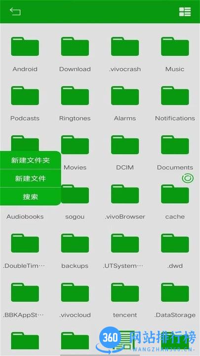 悟空文件管理app安卓版