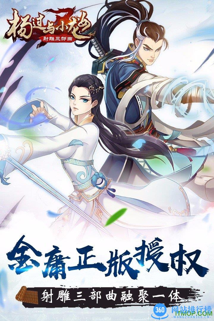 杨过与小龙女手游百度平台 v0.0.0.4 安卓版 4