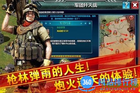 腾讯版红警大战 v1.0.1 安卓版 3