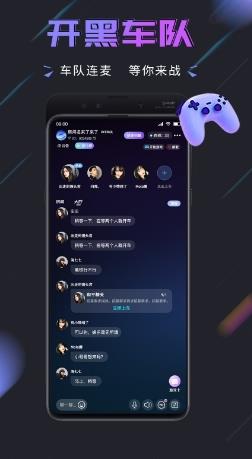 趣开黑 v1.1.2 安卓版 0