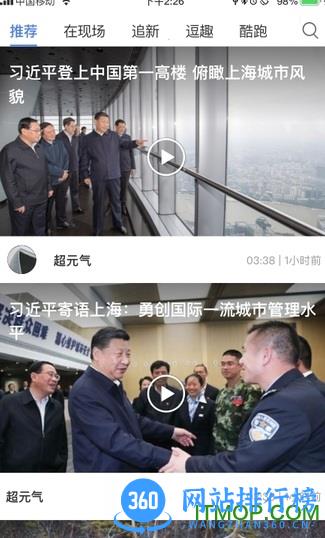 潮前智媒 v3.0.2 安卓版 2