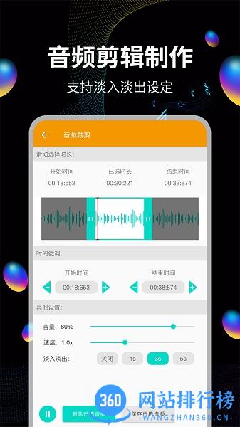 音频提取宝 v15安卓版 1