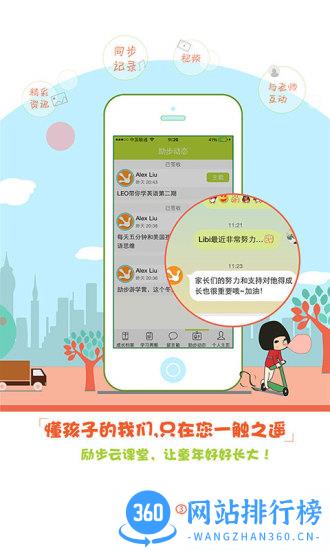 励步云课堂app v6.33.0 安卓版 3