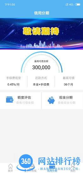 福建农商信用卡 v3.2 安卓版 0