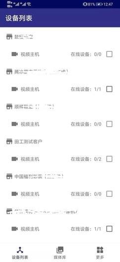 德阳保安手机版 v1.4.2 安卓版 1