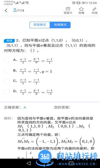 张工教育app v1.2.5 安卓版 3