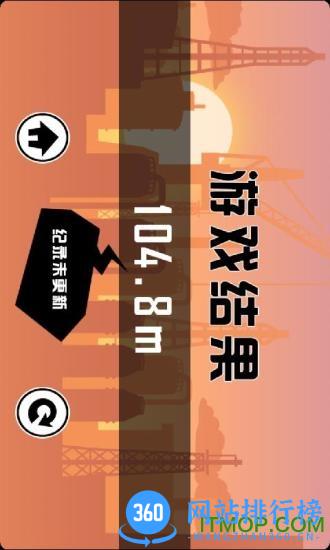 极难跑酷 v3.2 安卓版 2