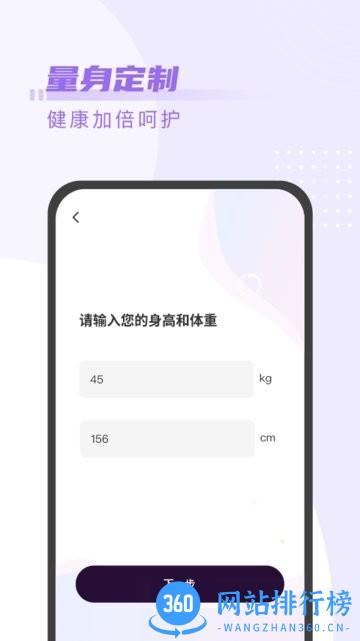 趣喝水健身app v1.0.0 安卓版 0
