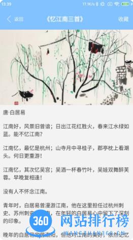 江南雨伞app v1.3安卓版 0