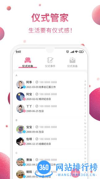 仪式季官方版 v2.0.2 安卓版 1